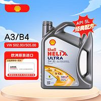 Shell 壳牌 Helix Ultra系列 超凡灰喜力 5W-30 SL级 全合成机油 4L 德版