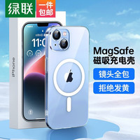 绿联（UGREEN）磁吸手机壳 适用苹果14Magsafe磁吸充电透明全包保护套轻薄防摔手机壳 适用【苹果14Plus】强力磁吸