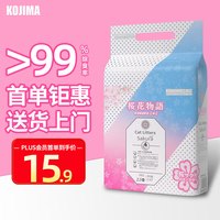 KOJIMA三合一宠物混合猫砂2.5kg豆腐砂除臭结团膨润土低尘无沙可冲马桶 强除臭生物酶猫砂/2.5kg*1