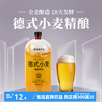 YANXUAN 网易严选 德式小麦精酿啤酒 1.5升 1.5L 1瓶