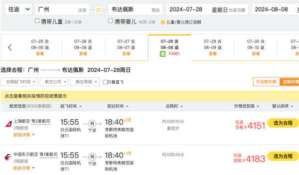 暑假捡漏,3.7k往返欧洲!跨年票来了,3.5k+往返比利时!可全国联运