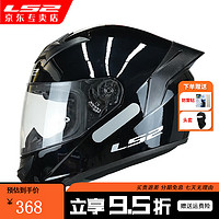 LS2 摩托车头盔全盔 街车 机车  跑车  赛车  电动车头盔FF352大尾翼 亮黑（大尾翼） L头围55-56