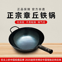 臻三环 正宗章丘铁锅旗舰店臻三环手工锻打家用炒菜无涂层宗师加耳炒锅