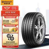 Continental 马牌 德国马牌（Continental）轮胎/静音棉轮胎 275/45R20 110V XL UC6 SUV SIL 适配领克09