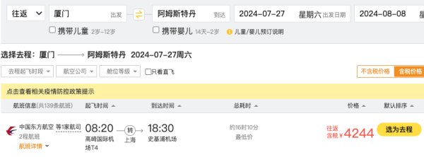 暑假捡漏,3.7k往返欧洲!跨年票来了,3.5k+往返比利时!可全国联运