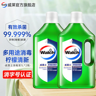 Walch 威露士 多用途消毒液 衣物家居消毒杀菌 柠檬清新 1L*2瓶