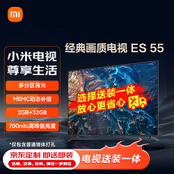 Xiaomi 小米 L55M7-ES 液晶電視 55英寸 4K