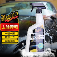 Micron 美光 Meguiar's 美光 eguiar's 美光 无水蜡水洗车液768ML免水洗车液3M去污便捷清洗剂G3626车用清洁剂