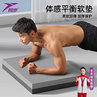 悦步 平衡垫男士健身垫子加厚健腹轮瑜伽跪垫卧推平板支撑软垫核心训练