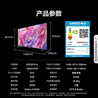 Hisense 海信 电视65E5N Pro 65英寸 ULED Mini LED电视机 欧洲杯