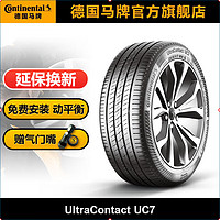 Continental 马牌 德国马牌轮胎215/60R16 95V FR UC7适配DS5大众甲壳虫丰田