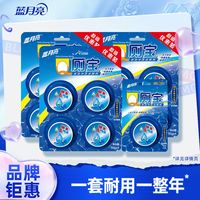【强效除菌】蓝月亮洁厕宝厕所马桶强效除垢厕宝蓝月亮清香型