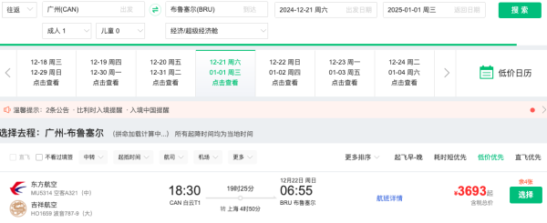 暑假捡漏,3.7k往返欧洲!跨年票来了,3.5k+往返比利时!可全国联运