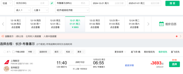 暑假捡漏,3.7k往返欧洲!跨年票来了,3.5k+往返比利时!可全国联运