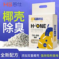 憨仕猫砂奶香豆腐猫砂膨润土混合猫砂抑菌除臭不粘底吸水混合型猫沙子 4.8斤【柠檬】7:3配比混合砂 2包【两包】