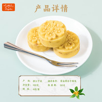 哆伊点 绿豆糕正宗老式传统特产糕点心桂花糕办公室零食多口味