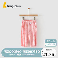 Tongtai 童泰 夏季5月-3岁婴儿男女灯笼长裤T22Q518N 粉色 73cm