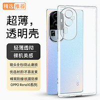 BOEEK 适用于OPPO Reno10 Pro+手机壳