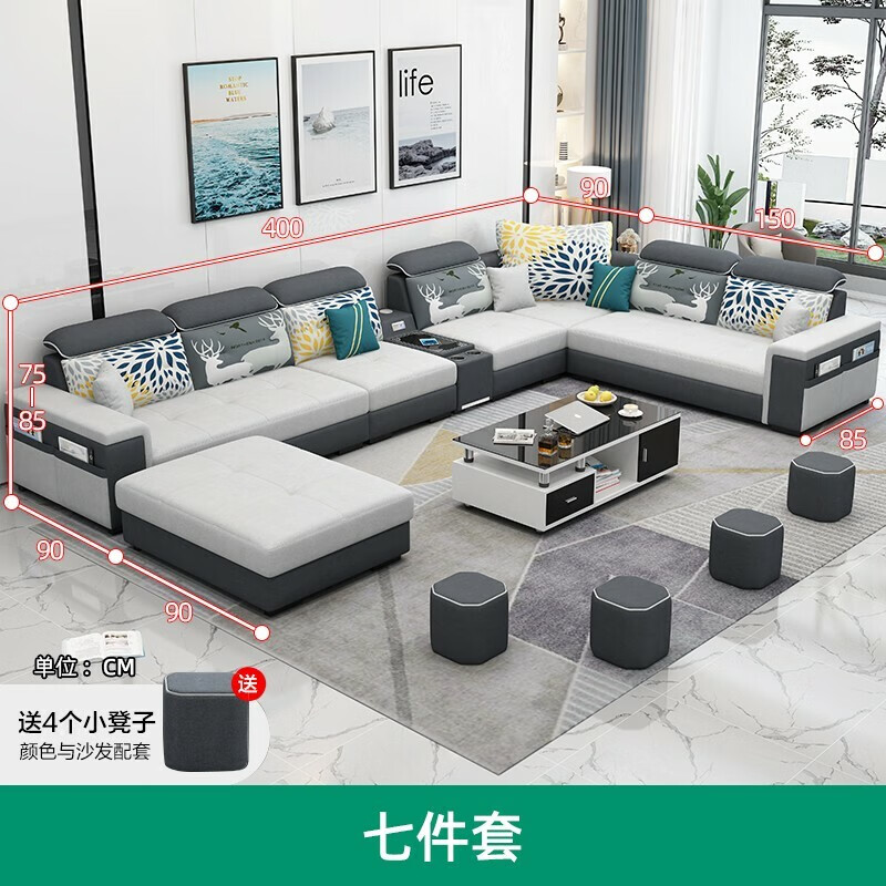 大户型七件套茶几