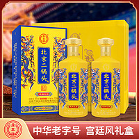 YONGFENG 永丰牌 北京二锅头 龙年礼盒 龙腾九霄故宫宫廷风  50%vol 500mL 2瓶