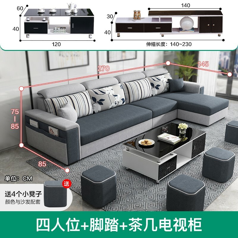 四人位脚踏茶几电视柜2.7米)