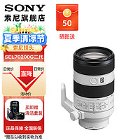 SONY索尼 FE 70-200mm F4 Macro G OSS II 二代 小三元远摄变焦微距G镜头（SEL70200G2） 进阶套餐