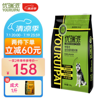 优瑞派狗粮 哈士奇金毛拉布拉多边牧柴犬 20斤