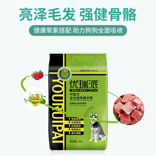 优瑞派狗粮 哈士奇金毛拉布拉多边牧柴犬 20斤