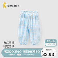 Tongtai 童泰 夏季1-4岁婴幼儿男女休闲家居成长裤 T31Q397B 蓝色 80