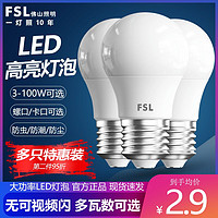 百亿补贴：FSL 佛山照明 LED灯泡超亮E27螺口卡口护眼省电节能白光光源圆形泡