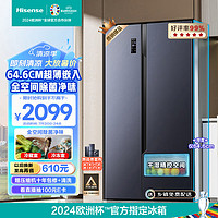 今日必买：Hisense 海信 食神系列 BCD-536WFK1DPUT 风冷对开门冰箱 536L 丝墨青