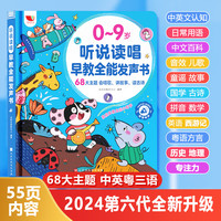 优孜豆会说话的听说读唱早教全能发声书0-3岁9宝宝玩具点读有声书学习机