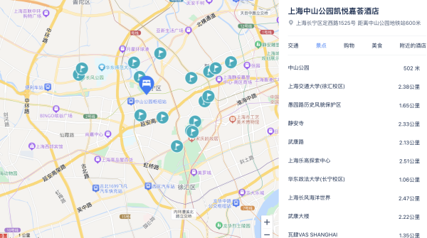 就在中山公园旁 地段超好!上海中山公园凯悦嘉荟酒店 标准大床房/双床房2晚可拆分套餐