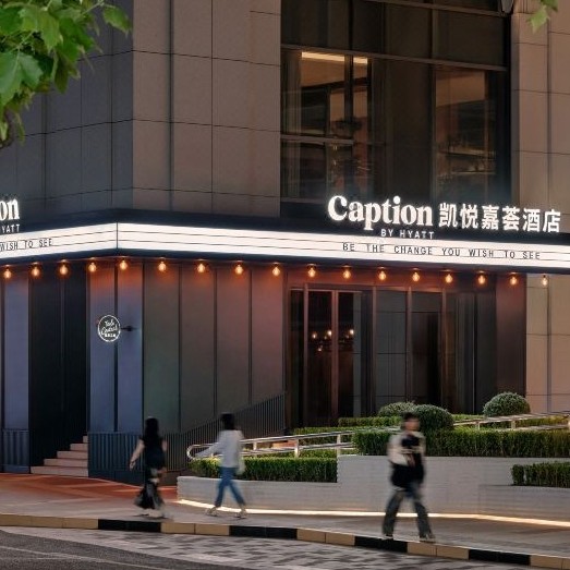 就在中山公园旁 地段超好！上海中山公园凯悦嘉荟酒店 标准大床房/双床房2晚可拆分套餐