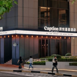 就在中山公园旁 地段超好！上海中山公园凯悦嘉荟酒店 标准大床房/双床房2晚可拆分套餐