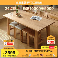 全友家居大屿纯实木餐桌椅子组合套装一桌四椅客厅家用吃饭方桌DW8056 红橡木2.2米餐桌A 单桌 红橡木|2.2米餐桌A 单桌