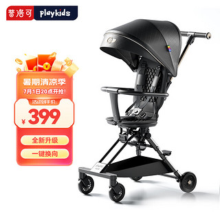 playkids 普洛可 婴儿推车遛娃溜娃车轻便可折叠婴儿车X1至尊版 X1-2黑天使