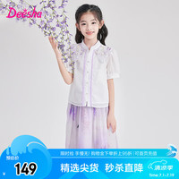 笛莎童装女童优雅国风系列套装2024夏季儿童紫藤花印花马面裙套装 梦幻紫 140