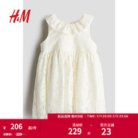 H&M童装女婴连衣裙可爱宝宝舒适荷叶领蕾丝连衣裙1229271 奶油色 110/563-4Y