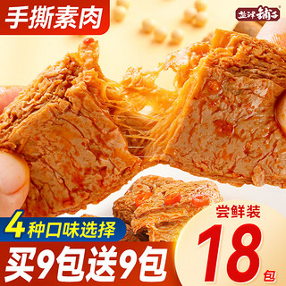 盐津铺子 手撕素肉 香辣味 180g