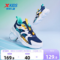 XTEP 特步 男童鞋2024夏季新款跑步鞋儿童运动鞋凉鞋女童鞋中大童框子鞋