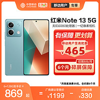 Xiaomi 小米 Redmi/红米Note13 5G手机小米中国移动官旗快充电竞天玑大内存120Hz高刷全网通
