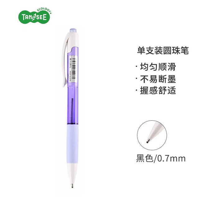 TANOSEE 乐如诗 按动圆珠笔低粘度油墨中油笔润滑型学生办公淡彩系列 黑色笔芯0.7mm（紫杆）1支TS-SB07-LV