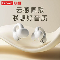 百亿补贴：Lenovo 联想 蓝牙耳机夹式不入耳新款开放听感气骨传导运动跑步用