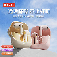 HAVIT 海威特 2024新款海威特无线蓝牙耳机入耳式续航降噪游戏运动延迟女生苹果