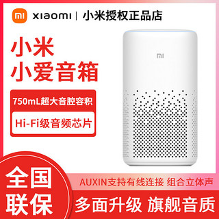 百亿补贴：Xiaomi 小米 小爱音箱升级版 遥控小爱同学智能语音蓝牙音响小艾AI机器人