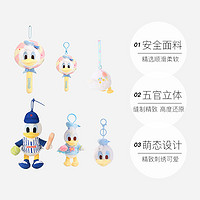 88VIP：Disney 迪士尼 唐老鸭挂件真棒鸭系列毛绒小玩偶镜子书包挂饰礼物