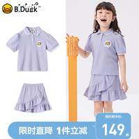 B.Duck【套装】小黄鸭童装女童短袖短裙两件套儿童2024小女孩夏季套 魅力紫 110cm