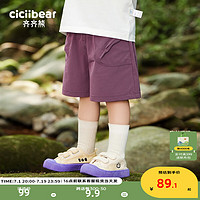 齐齐熊（ciciibear）男童短裤夏装儿童五分裤休闲裤宝宝2024 雾紫色 120cm