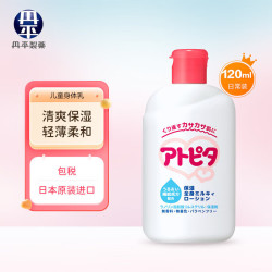 丹平制药 儿童身体乳宝宝保湿补水全身可用120ml